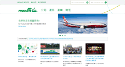 Desktop Screenshot of airproducts.com.tw