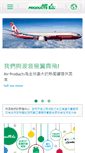 Mobile Screenshot of airproducts.com.tw
